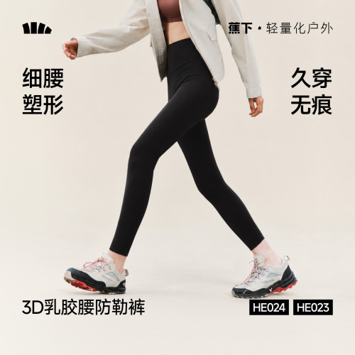 蕉下瑜伽裤提臀高弹鲨鱼裤