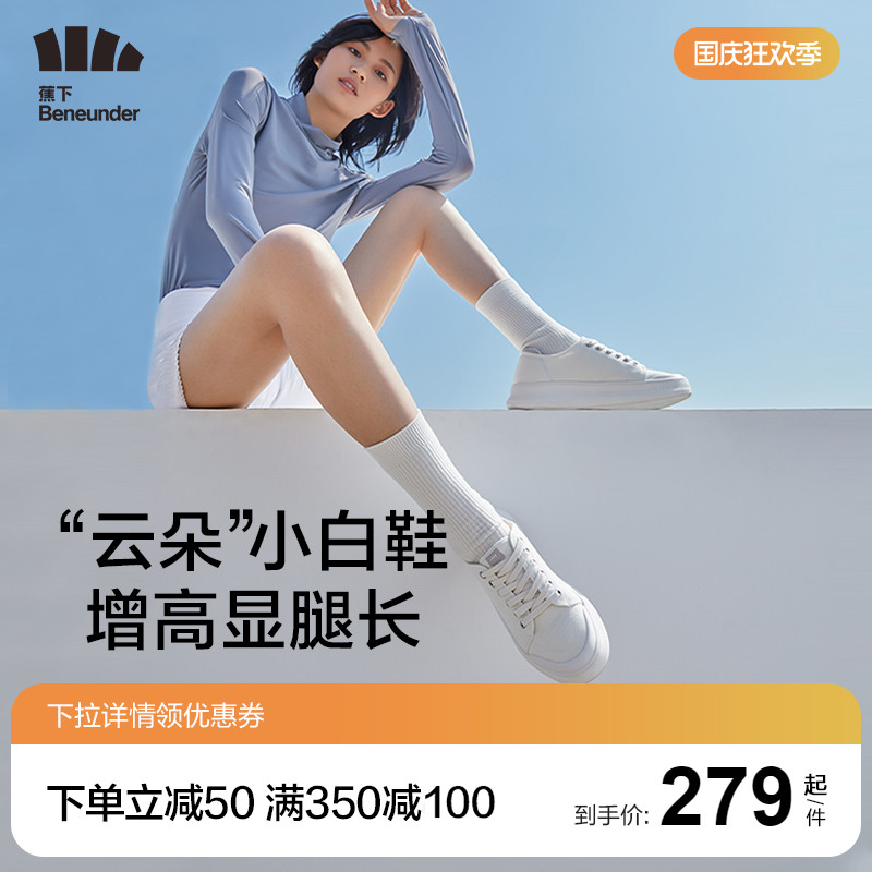 蕉下云朵帆布鞋女厚底增高一脚蹬夏季低帮休闲经典款运动鞋小白鞋