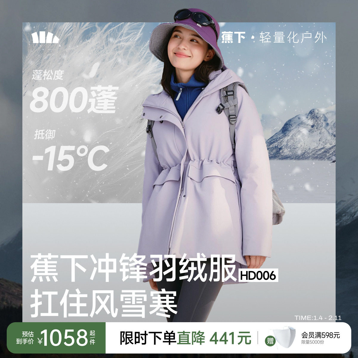 蕉下收腰中长款羽绒服2025冬季新款女款派克大衣防风保暖羽绒外套