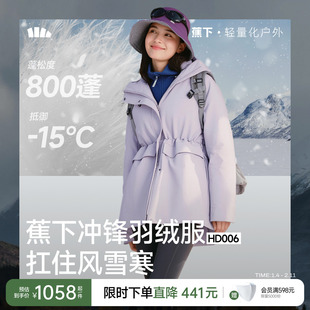 蕉下收腰中长款羽绒服2025冬季新款女款派克大衣防风保暖羽绒外套