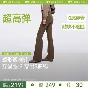 加绒鲨鱼喇叭裤 外穿提臀健身裤 子 女秋冬高弹瑜伽裤 蕉下暴走微喇裤
