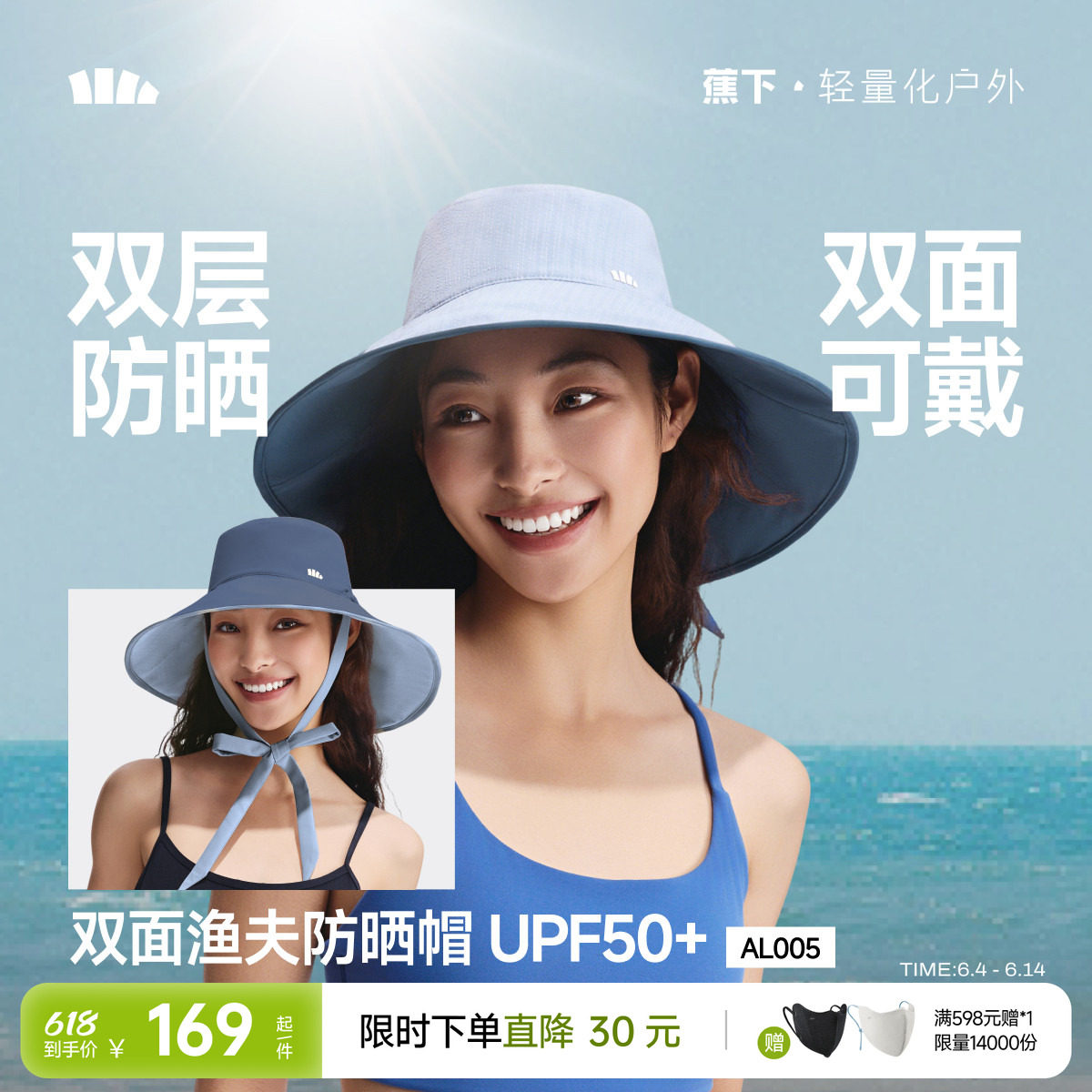 蕉下双面飘带渔夫帽女夏2026新款防紫外线遮阳帽度假风黑胶防晒帽