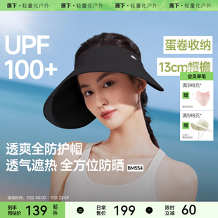 蕉下蛋卷帽黑胶防晒帽女款便携可折叠遮阳防紫外线侧脸空顶太阳帽