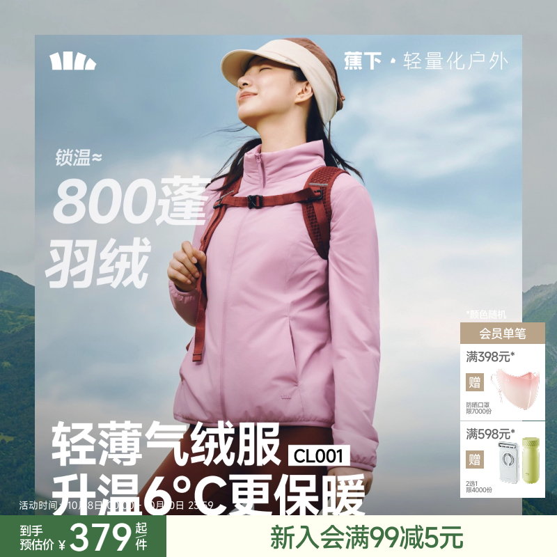 蕉下立领气绒服女2025年新款防风修身短外套轻薄保暖夹棉棉服外套