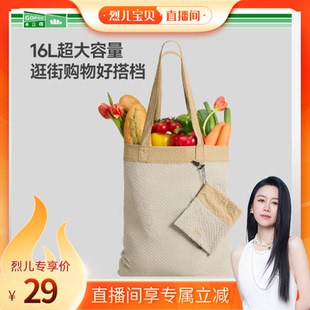 蕉下帆布包袋环保折叠购物袋便携通勤单肩包 烈儿宝贝直播间