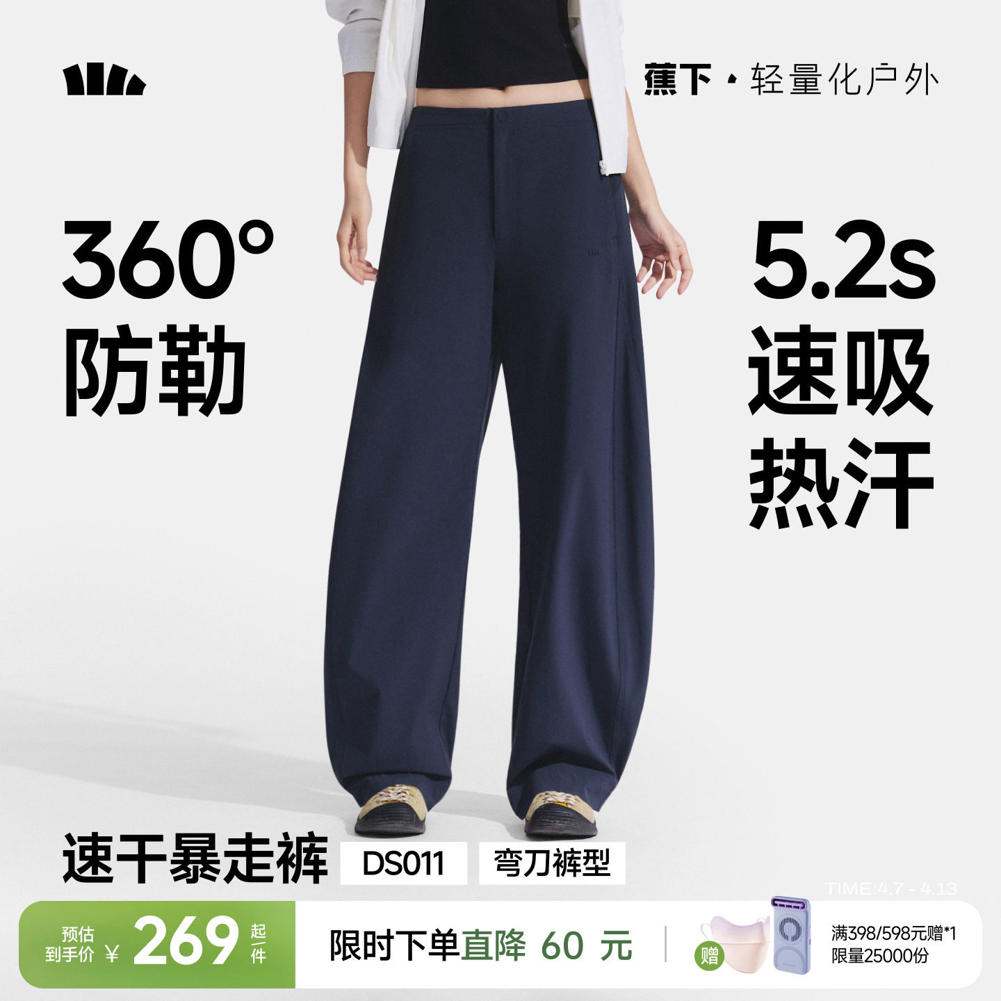 蕉下暴走弯刀裤女春夏新款廓形长裤香蕉裤梨形报恩裤防晒休闲裤子