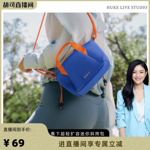 蕉下轻量化小斜挎包女运动斜挎包