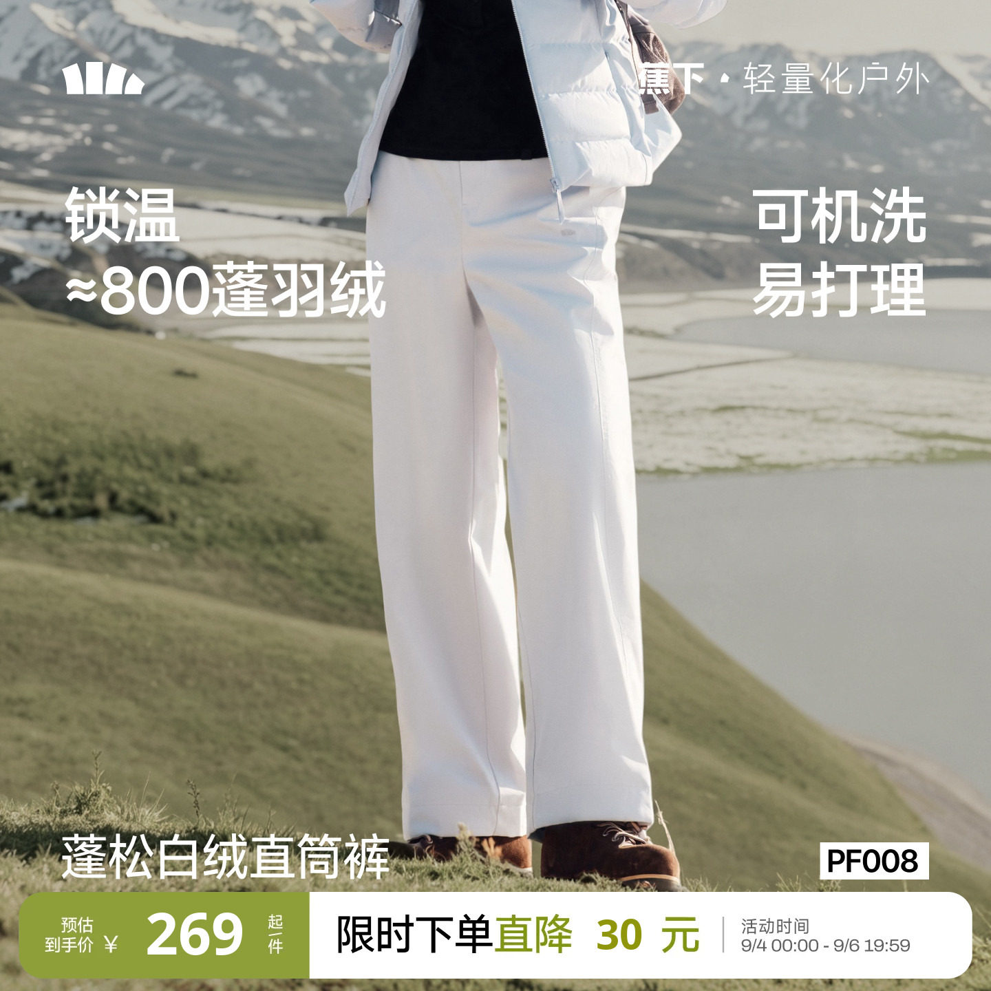 蕉下女士白绒加厚保暖直筒裤图片