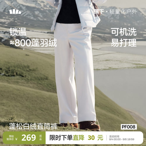 蕉下女士白绒加厚保暖直筒裤
