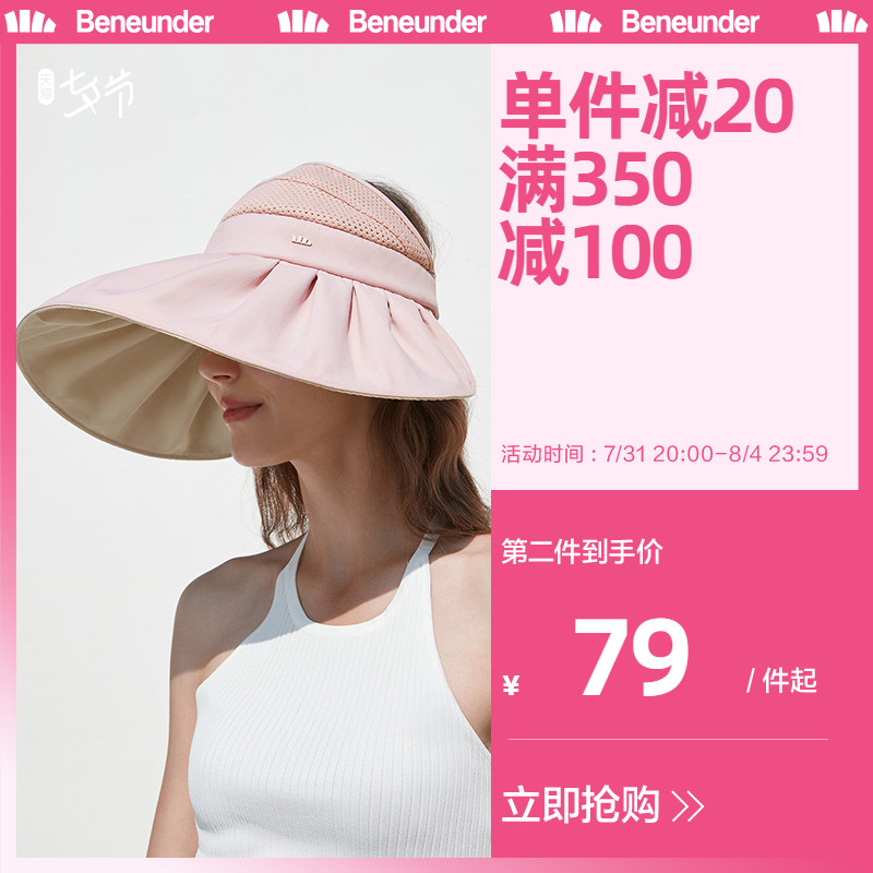 蕉下轨迹贝壳防晒帽空顶帽女夏防紫外线大檐黑胶强遮光太阳帽遮阳_服饰配件_皮带_帽子_围巾