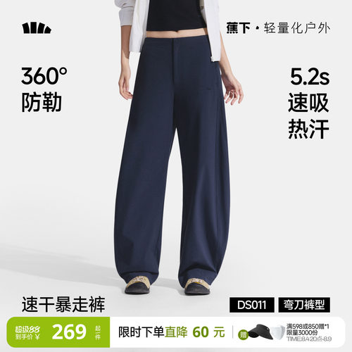 蕉下防晒显高显瘦弯刀裤女