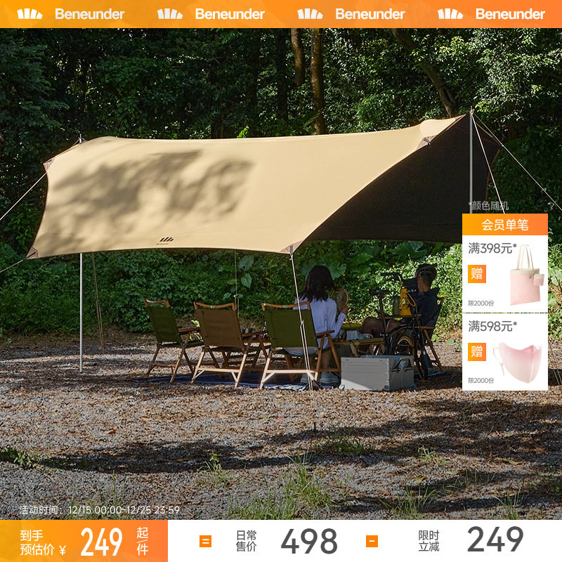 Beneunder天幕帐篷户外黑胶简易遮光防晒免搭建速开露营遮阳