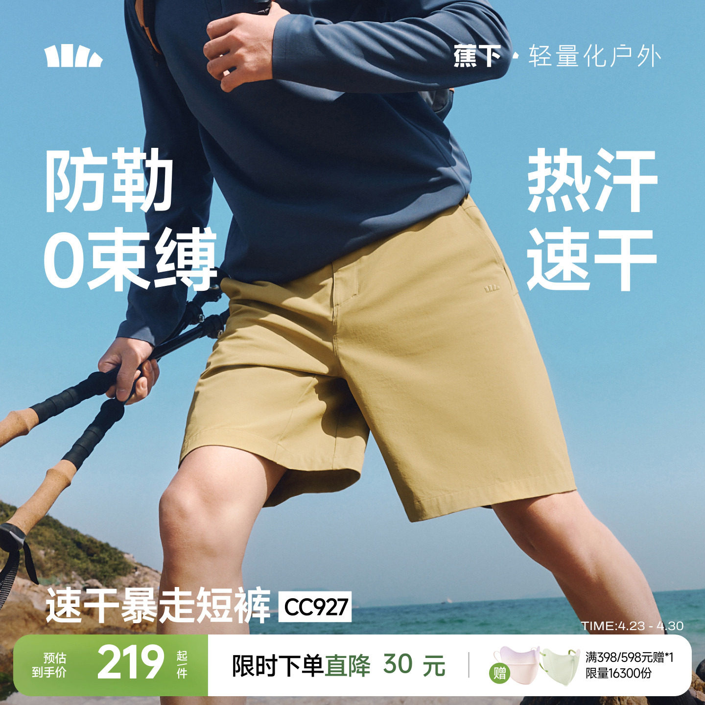 蕉下冰丝男士短裤宽松透气速干夏外穿裤子户外登山健身高弹运动裤