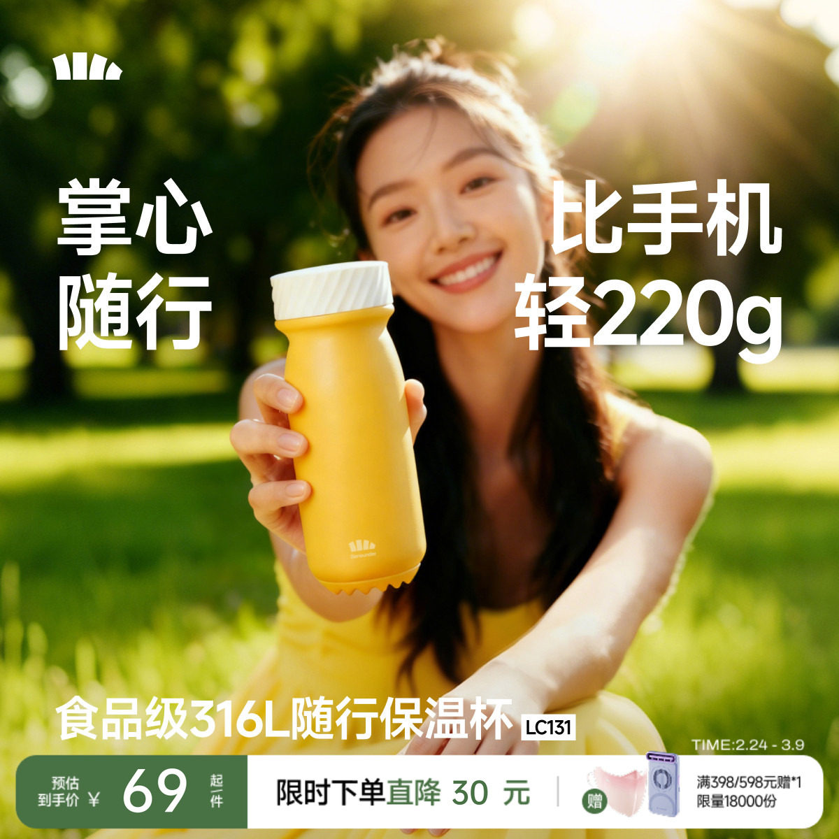 Beneunder随行保温杯女生高颜值小巧随行杯运动水杯外出便携杯子