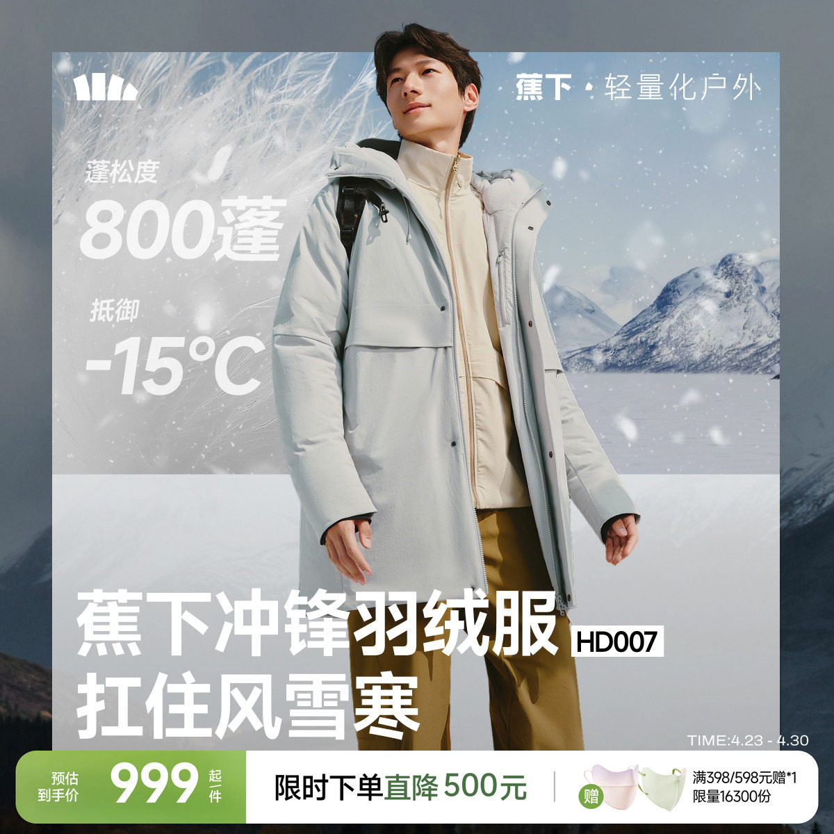 蕉下羽绒服男款冬季户外防风耐磨白鸭绒加厚保暖中长款棉服外套