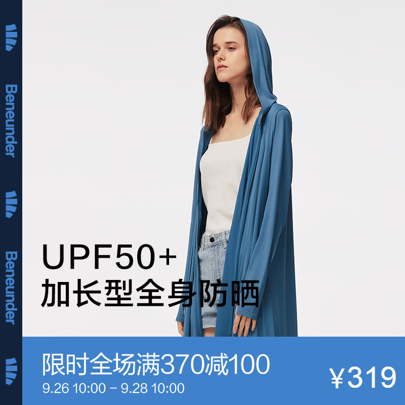 蕉下长款防晒衣女防紫外线透气夏户外冰丝开衫皮肤风衣外套防晒服