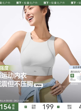 蕉下运动背心女高强度防震跑步健身瑜伽上衣文胸带胸垫运动内衣