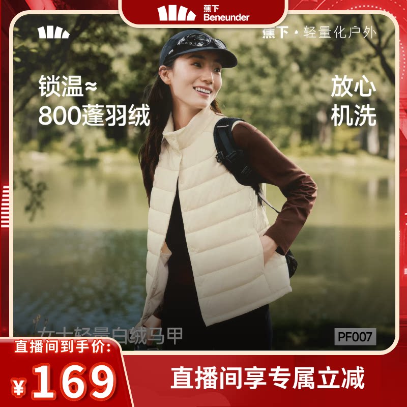 蕉下薄款保暖羽绒内胆马甲图片
