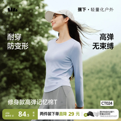 蕉下修身长袖t恤女秋白色打底单穿圆领内搭显瘦薄款棉质正肩上衣
