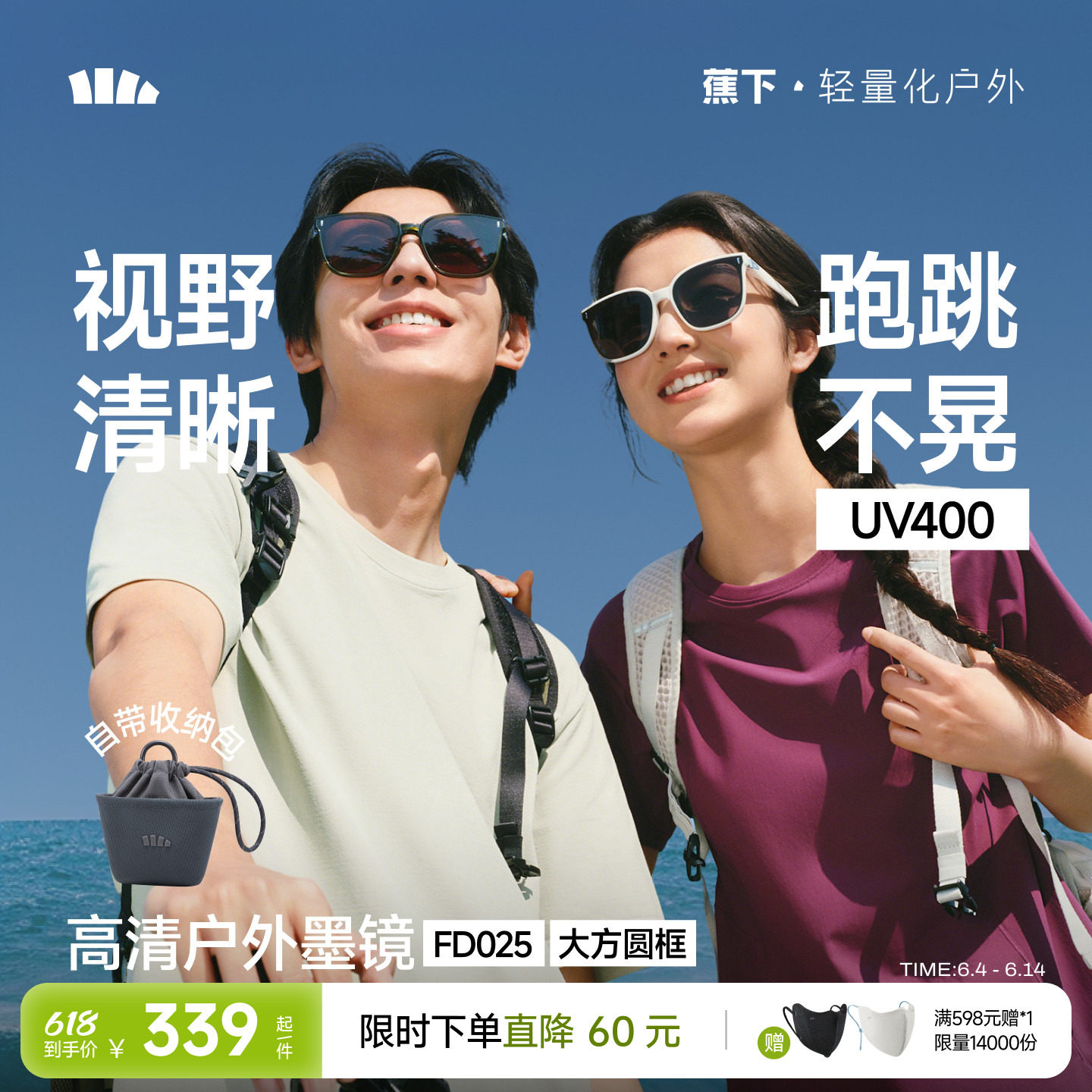 蕉下墨镜可折叠男女同款高级感2026新款开车户外遮阳防晒太阳眼镜