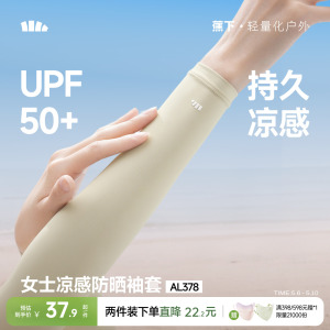蕉下防晒冰袖女凉感开车防紫外线开车户外钓鱼骑行冰男护袖袖套