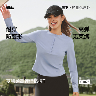 蕉下修身亨利领长袖T恤女款宽松休闲内搭透气打底衫显瘦百搭上衣