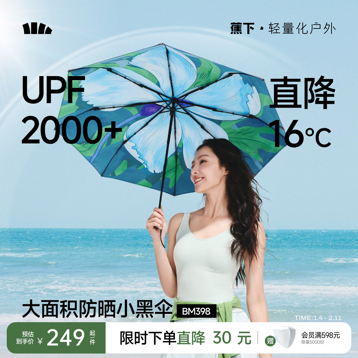 蕉下大花双层防晒伞BM398晴雨两用遮阳伞女黑胶防紫外三折太阳伞