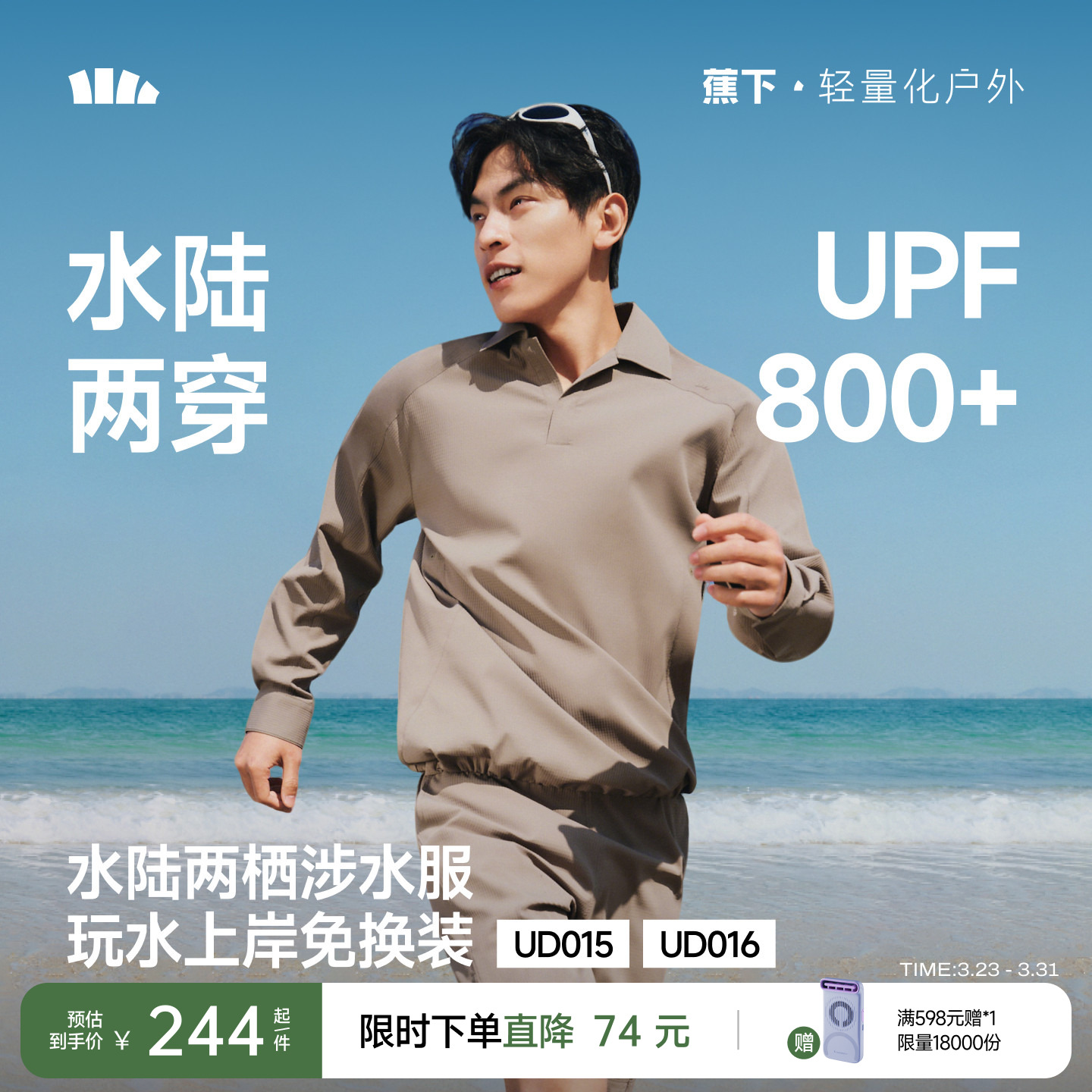 蕉下男士防晒衬衫户外游泳套装夏季速干透气款长袖泳衣运动风泳裤