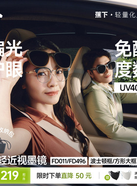 蕉下方框折叠套镜可套近视眼镜偏光太阳镜男女款户外开车墨镜镜夹