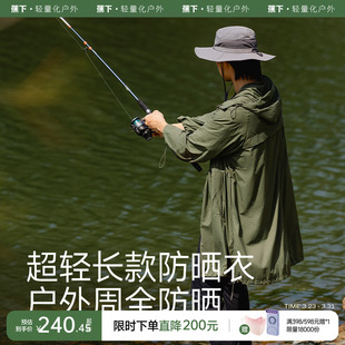 蕉下男士 外套速干冷感冰丝高弹宽松户外轻薄防晒风衣 防晒服长款
