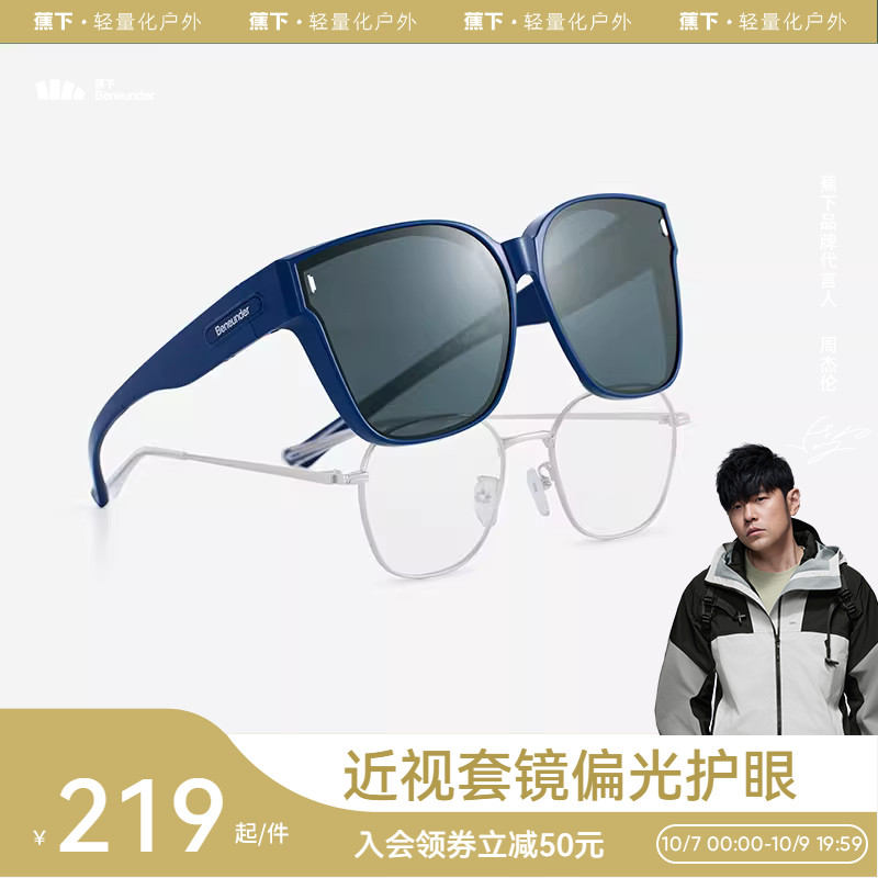 蕉下近视折叠墨镜IF315偏光防晒女可套眼镜套镜男开车时尚太阳镜