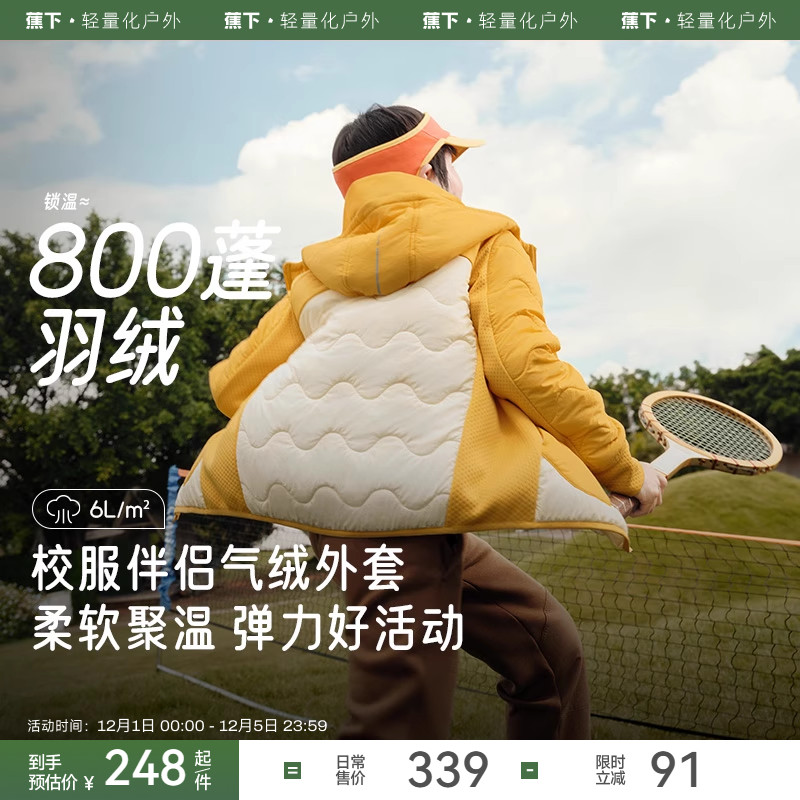 儿童气绒服外套蕉下男秋冬