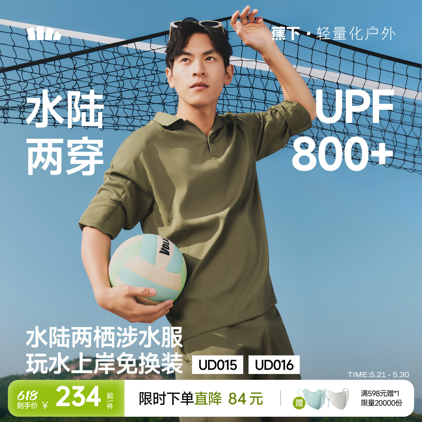 蕉下男士防晒衬衫海边游泳套装成人两穿夏季速干透气长袖泳衣泳裤