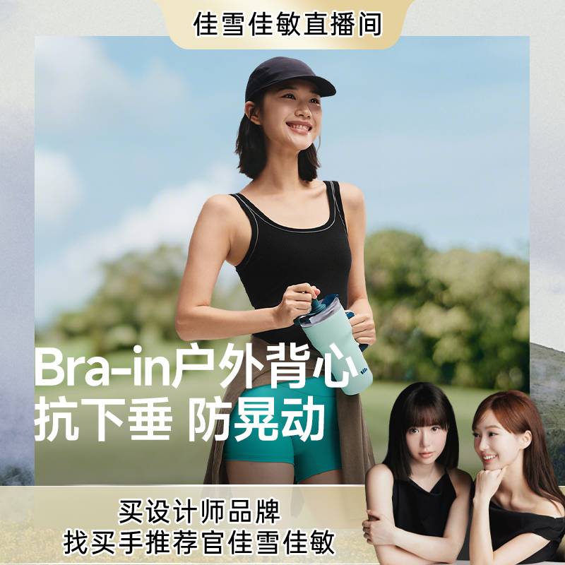 裸感背心带胸垫吊带背心蕉下