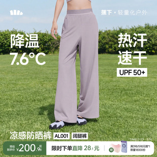 吸汗速干宽松凉感通勤显瘦运动裤 弹力长裤 女夏新款 蕉下高腰直筒裤