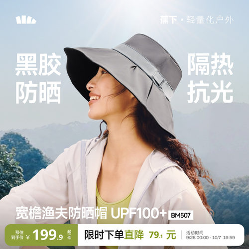 蕉下渔夫帽超大檐防晒帽户外百搭