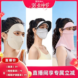 蕉下无痕全脸防晒面罩女医美脸罩脸基尼 k姐推荐