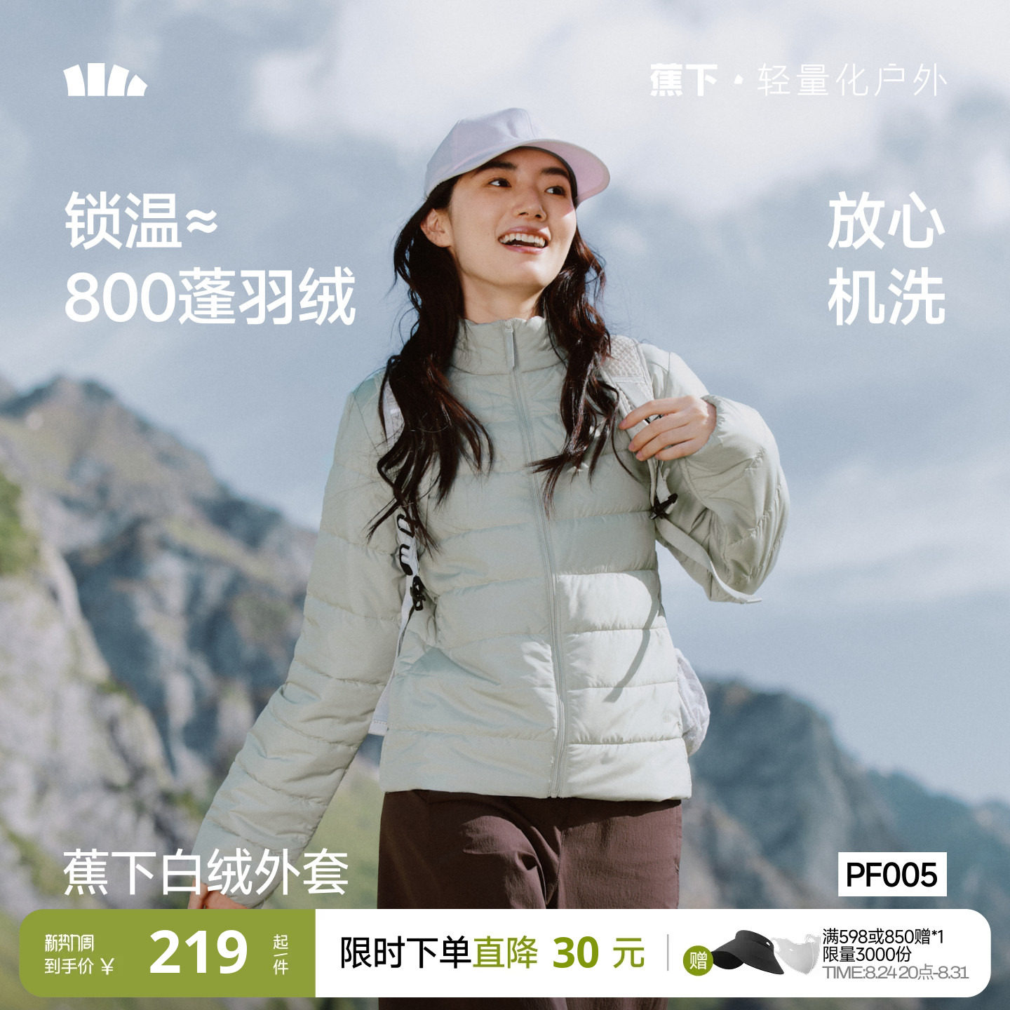 蕉下薄款显瘦排骨棉服外套图片