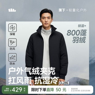 蕉下飞行员夹克男款 立领气绒服棉袄防风防寒棉衣加厚保暖外套棉服