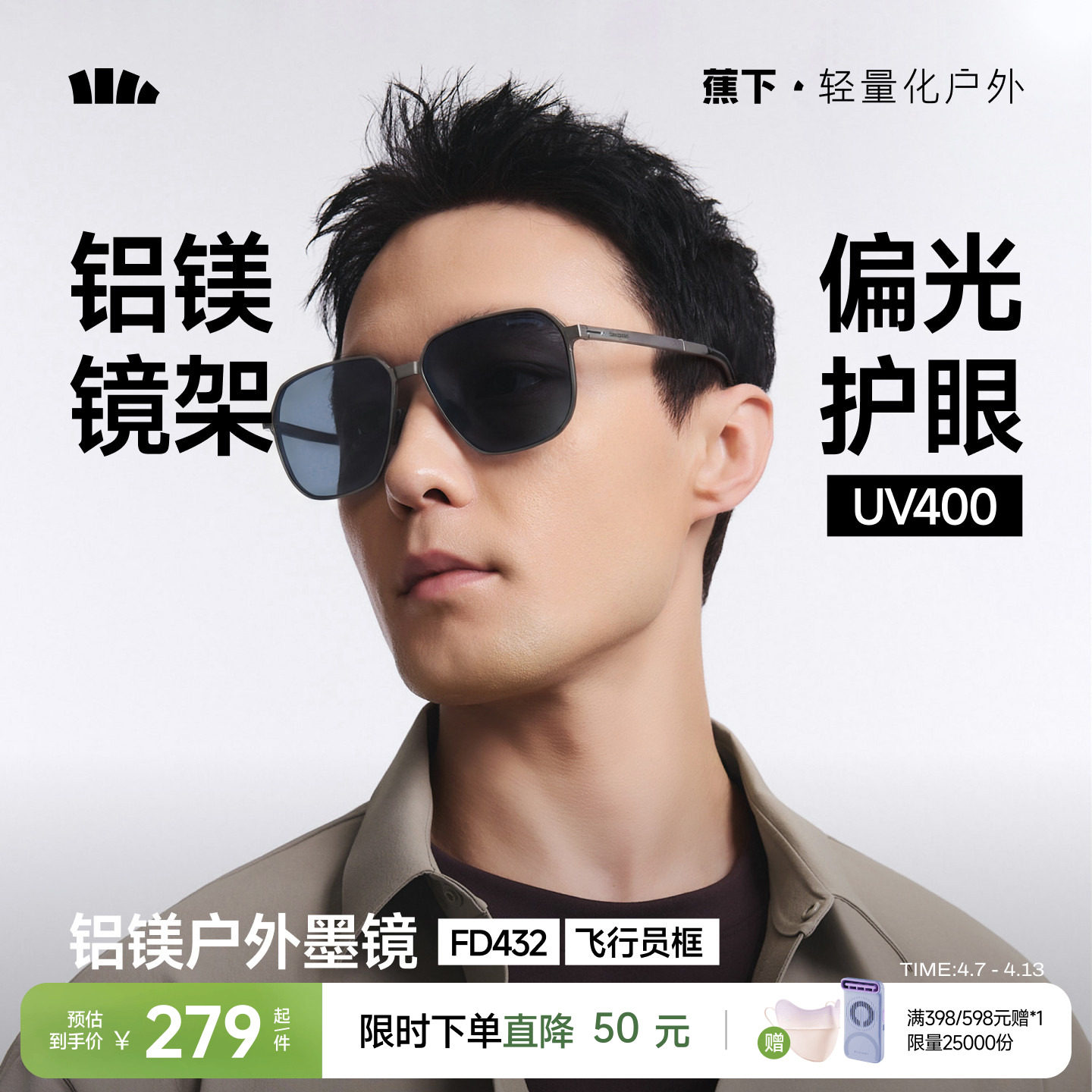 蕉下飞行员折叠墨镜男款痞帅户外登山紫外线偏光开车专用太阳眼镜