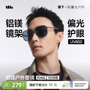 痞帅户外登山紫外线偏光开车专用太阳眼镜 蕉下飞行员折叠墨镜男款