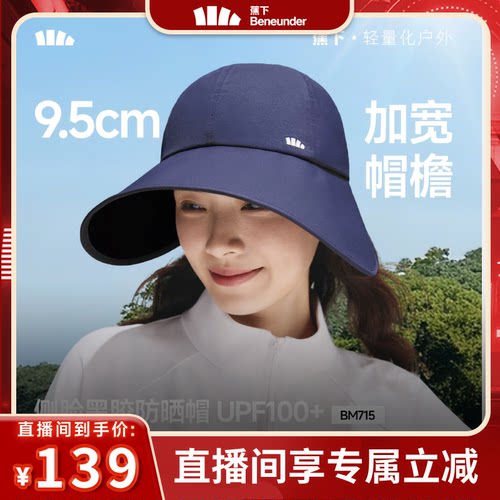 蕉下2026新款大檐鸭舌防晒帽