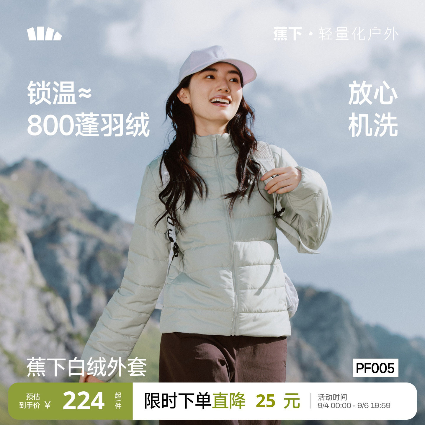 蕉下薄款棉服女秋冬新款防风立领夹棉外套显瘦排骨棉服冲锋衣内胆