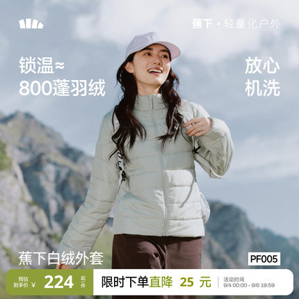 蕉下薄款棉服女秋冬新款防风立领夹棉外套显瘦排骨棉服冲锋衣内胆
