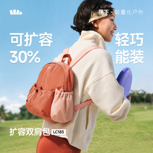 蕉下新款大容量旅行双肩背包