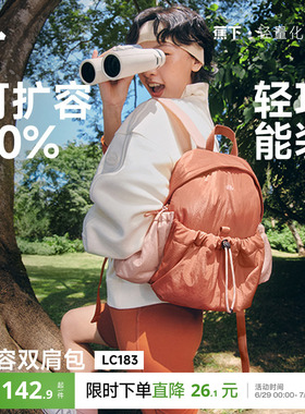 蕉下徒步登山包LC183防水户外骑行包大容量通勤旅游轻便双肩背包