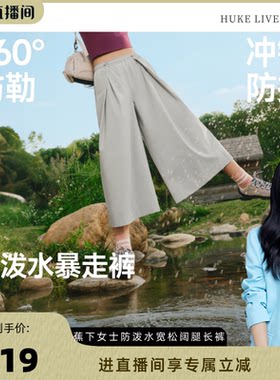 蕉下七分裙裤速干防泼水梭织裤
