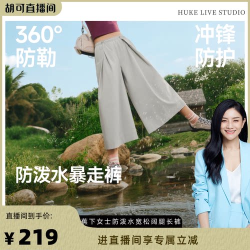 蕉下七分裙裤速干防泼水梭织裤