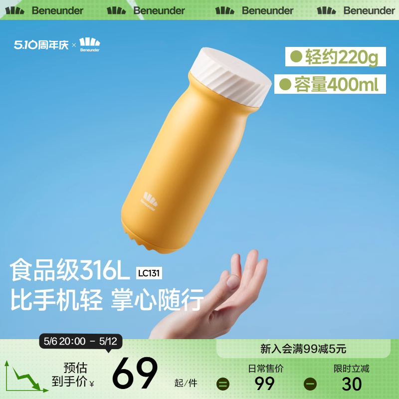 Beneunder保温杯男女款小巧便携咖啡杯杯子水壶随行杯办公室水杯