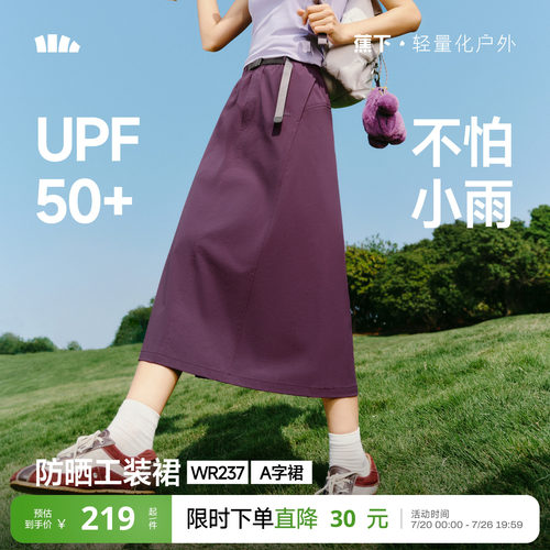 蕉下工装裙女2026新款速干裙降落伞裙户外休闲通勤伞裙a字半身裙